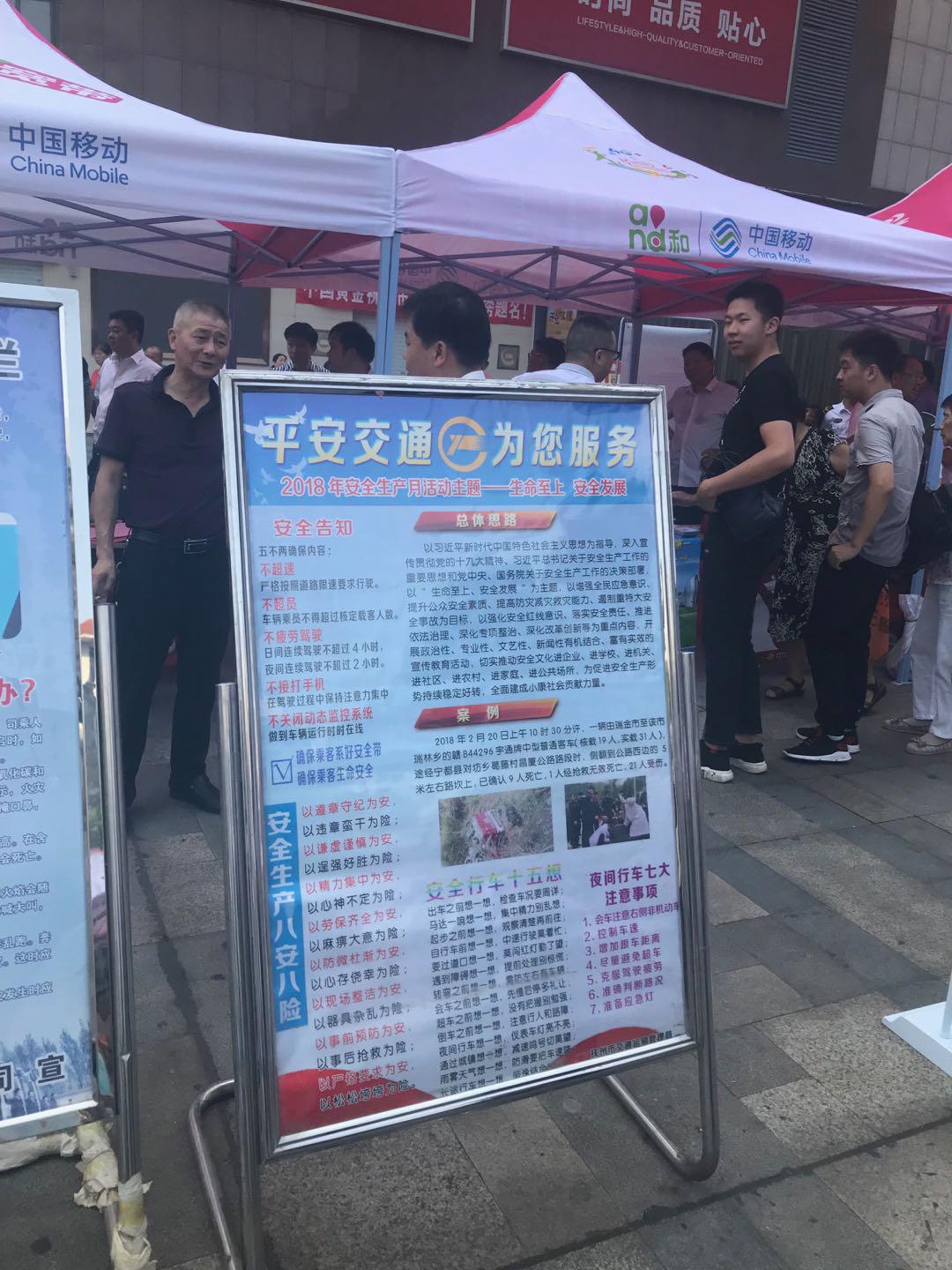 江西長(zhǎng)運(yùn)扎實(shí)開展“安全生產(chǎn)月”活動(dòng)，各單位安全生產(chǎn)形勢(shì)持續(xù)穩(wěn)定