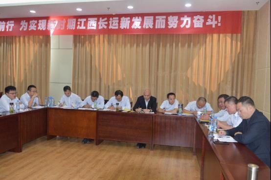 江西長運(yùn)“不忘初心 牢記使命”主題教育專題讀書班開班