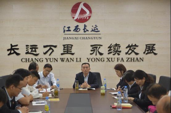 江西長運(yùn)“不忘初心 牢記使命”主題教育專題讀書班開班