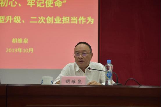 江西長運(yùn)“不忘初心 牢記使命”主題教育專題讀書班開班