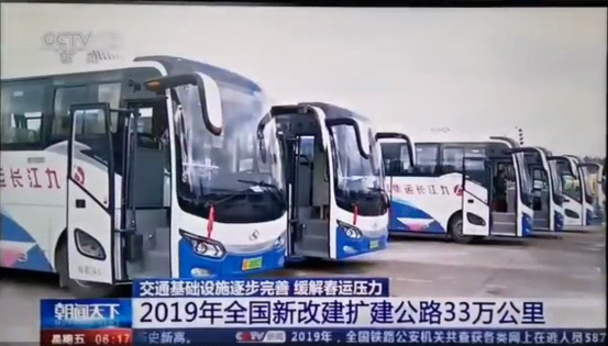 《朝聞天下》對德安鎮(zhèn)村公交一體化項(xiàng)目進(jìn)行報(bào)道