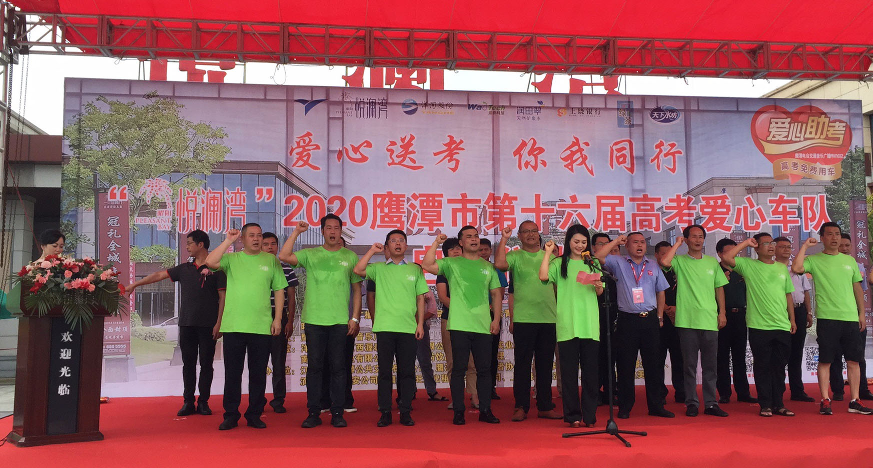 江西長運多家子公司開展2020高考愛心護(hù)考公益活動