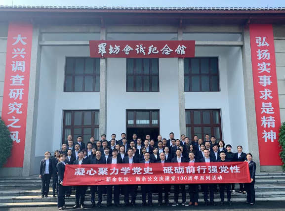 新余長運(yùn)、新余公交開展黨史學(xué)習(xí)教育系列活動