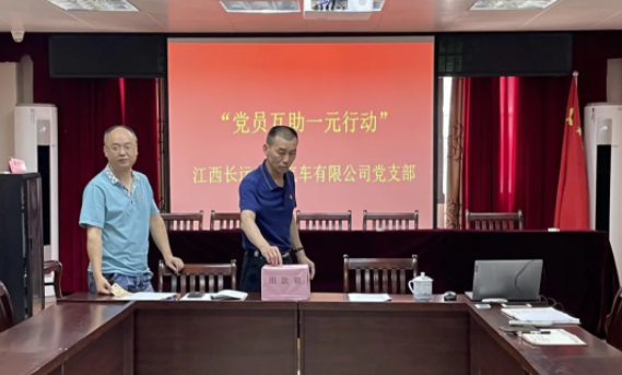 長(zhǎng)運(yùn)出租  開展“黨旗，我向您宣誓”主題黨日活動(dòng)