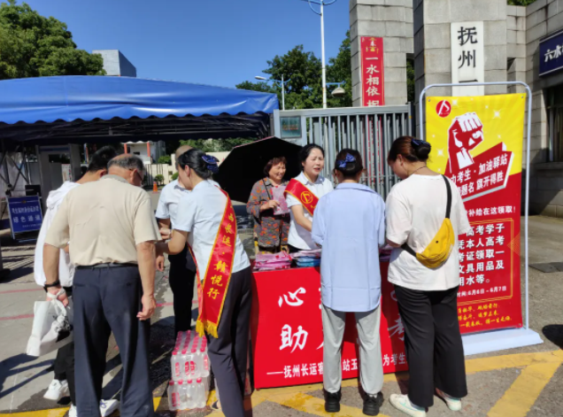 撫州長運(yùn) 開展“心系學(xué)子 助力高考”志愿活動