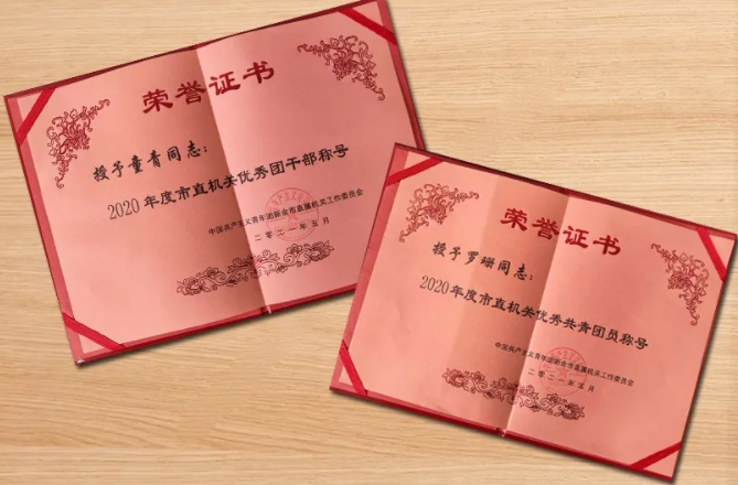 新余公交 童青、羅珊分別榮獲2020年度優(yōu)秀團干、優(yōu)秀團員稱號