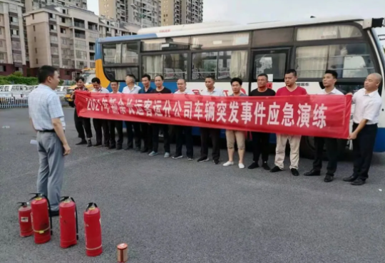 新余長(zhǎng)運(yùn) 客運(yùn)分公司開(kāi)展突發(fā)事件應(yīng)急演練