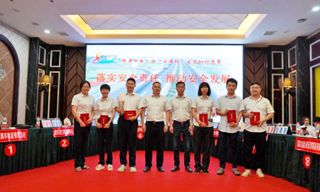 鷹潭長(zhǎng)運(yùn)、鷹潭公交 參加“安康杯”安全知識(shí)競(jìng)賽活動(dòng)