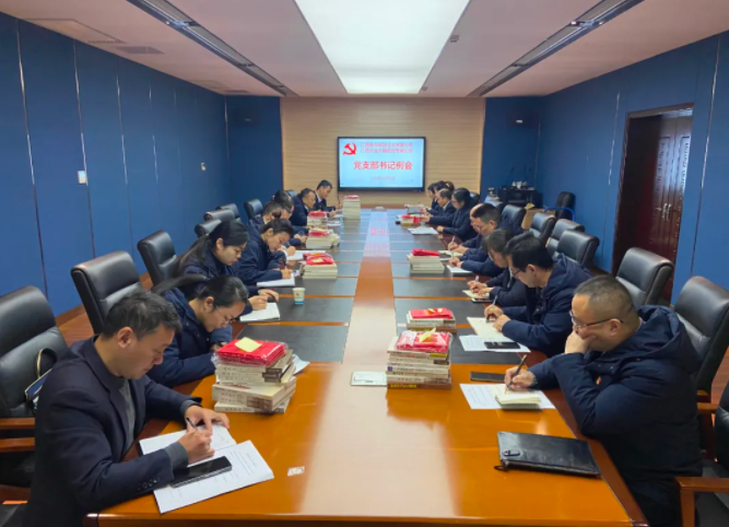 都市城際公交、大通物流：召開(kāi)2021年第十一次支部書(shū)記例會(huì)