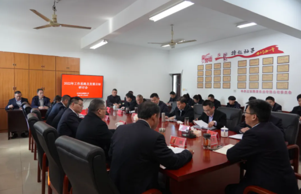 鷹潭長(zhǎng)運(yùn)、鷹潭公交召開2022年工作研討會(huì)  肖良芝參加