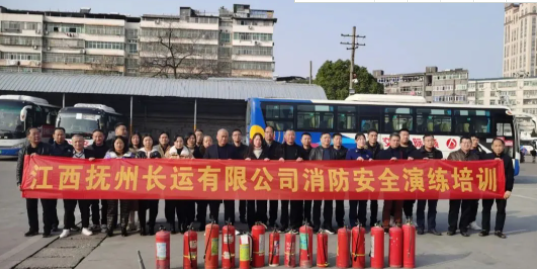 撫州長運(yùn) 組織員工開展消防安全演練培訓(xùn)