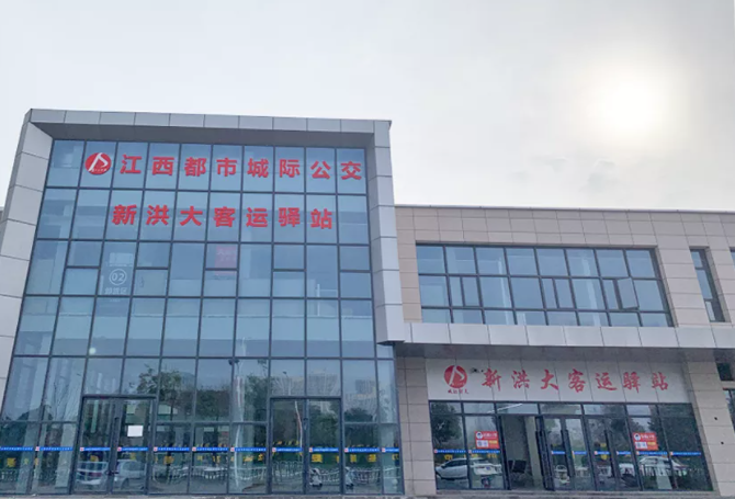 創(chuàng)新經(jīng)營 || 都市城際公交：新洪城大市場(chǎng)客運(yùn)驛站正式啟用