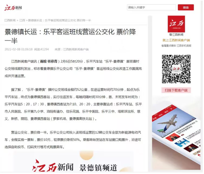 中央電視臺、中國交通報等眾多媒體全方位報道江西長運春運動態(tài)和創(chuàng)新經(jīng)營