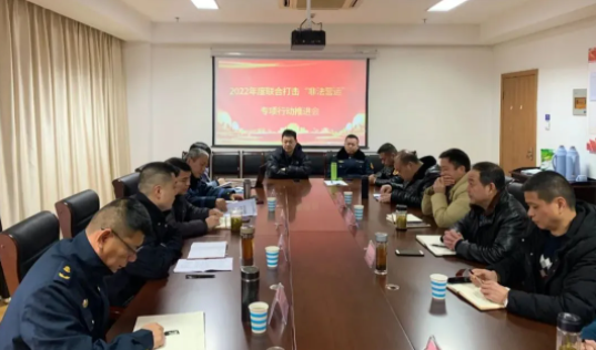 黃山長運 召開聯(lián)合打擊“非法運營”專項行動推進(jìn)會