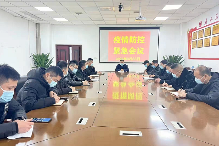 鄱陽長運(yùn)  強(qiáng)化疫情防控 再部署再落實