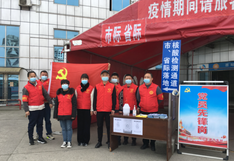 黨旗飄揚(yáng)！九江汽車站黨員先鋒抗疫一線顯擔(dān)當(dāng)