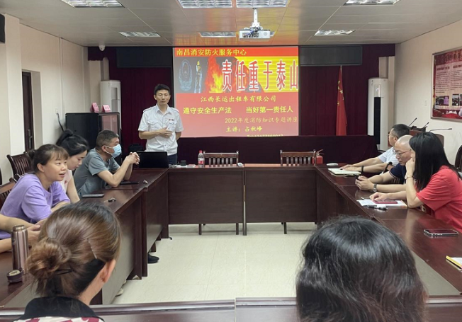 長運(yùn)出租 筑牢安全防線 強(qiáng)化消防意識(shí)