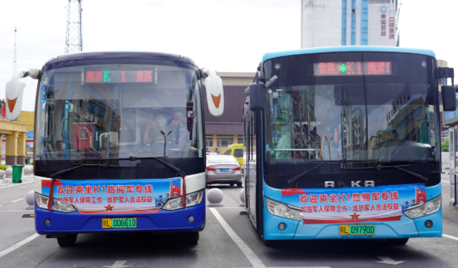 鷹潭公交：舉行“新長征”退役軍人志愿服務(wù)隊(duì)授旗暨城際公交K1路擁軍專線啟動儀式