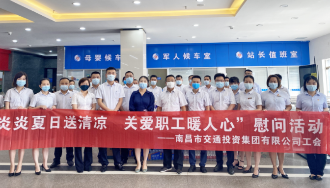 南昌交通集團(tuán)黨委委員、副總經(jīng)理沈崗一行慰問江西長運(yùn)都市城際公交一線職工