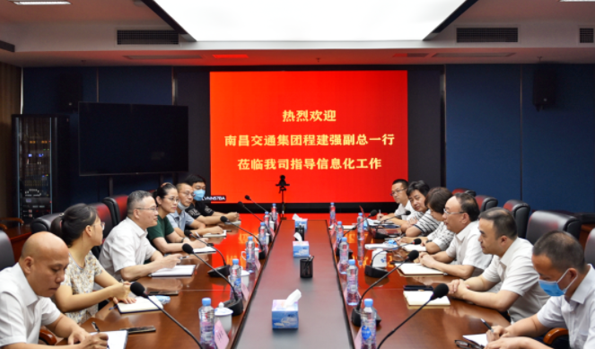 南昌交通集團黨委委員、副總經(jīng)理程建強一行調(diào)研江西長運信息化建設并慰問一線職工