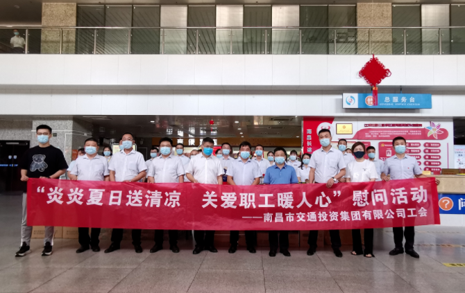 南昌交通集團綜合行政組組長、原南昌水投高管陳鴻慰問江西長運都市城際公交一線職工