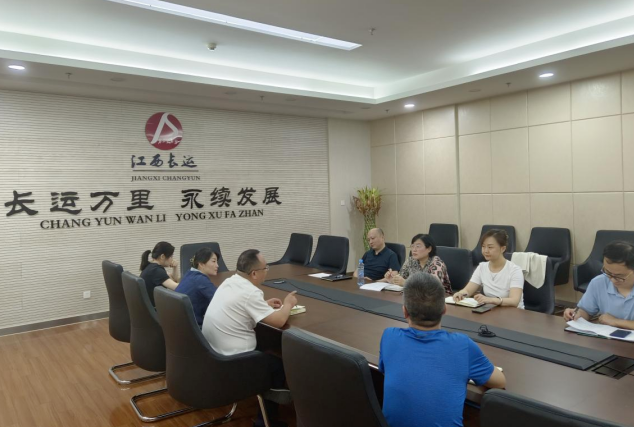 江西長運召開紓困助企政策工作推進(jìn)會議  傅琳雁出席并講話