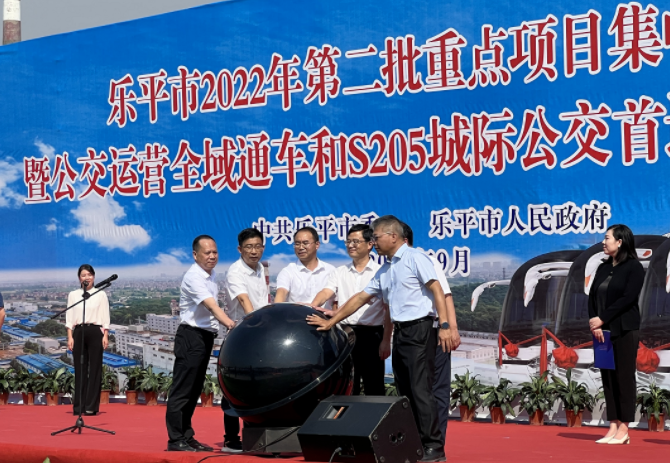 景德鎮(zhèn)長(zhǎng)運(yùn)：?參加樂(lè)平市全域公交運(yùn)營(yíng)通車(chē)、S205城際公交首運(yùn)啟動(dòng)儀式