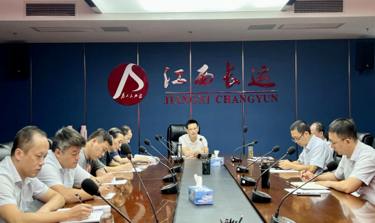 江西長運紀(jì)委召開紀(jì)檢監(jiān)察工作調(diào)度會 黃俊主持