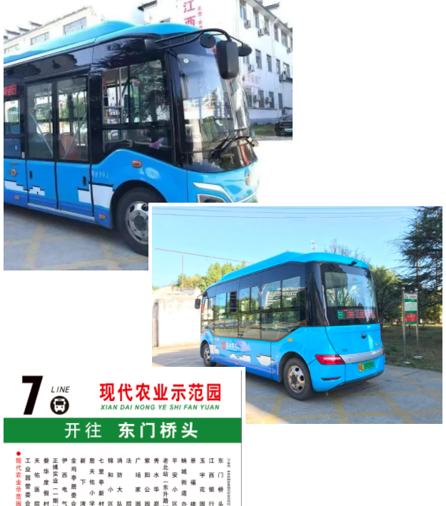 生產(chǎn)經(jīng)營 || 婺源公交：7路延伸至“現(xiàn)代農(nóng)業(yè)示范園”啦！