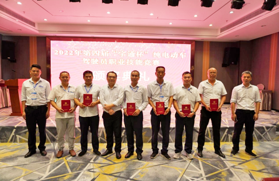 撫州長運(yùn)：舉辦第四屆“宇通杯”純電動(dòng)車駕駛員職業(yè)技能競賽