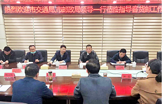 撫州長(zhǎng)運(yùn)：市交通局、郵政管理局領(lǐng)導(dǎo)指導(dǎo)撫州長(zhǎng)運(yùn)客貨郵工作
