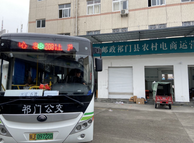 黃山長(zhǎng)運(yùn)：謀政策  求發(fā)展