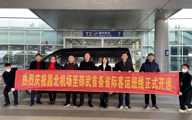 都市城際公交:江西省首條機(jī)場(chǎng)省際班線正式開(kāi)通