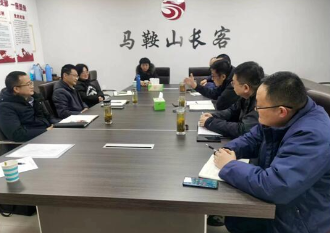 馬鞍山長(zhǎng)客：合肥汽車客運(yùn)有限公司來訪交流