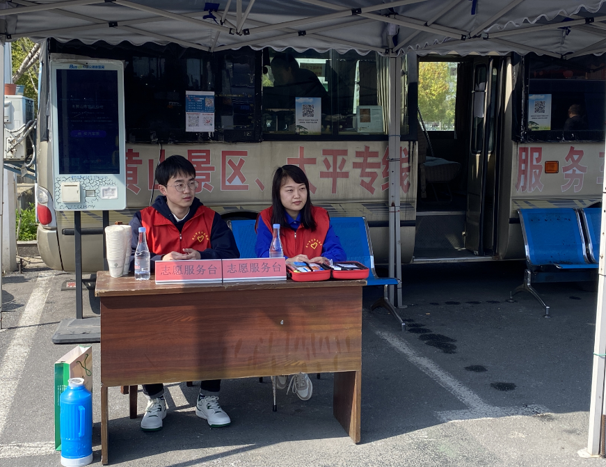 黃山長運(yùn) 最美人間四月天 志愿服務(wù)在行動