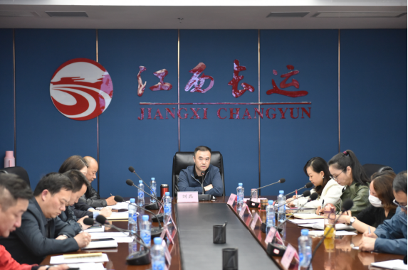 江西長運(yùn)召開應(yīng)收款項清理工作會議   劉磊、傅琳雁出席并講話