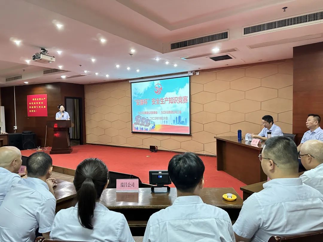 九江長運(yùn)：舉辦2023年“安康杯”安全生產(chǎn)知識(shí)競(jìng)賽