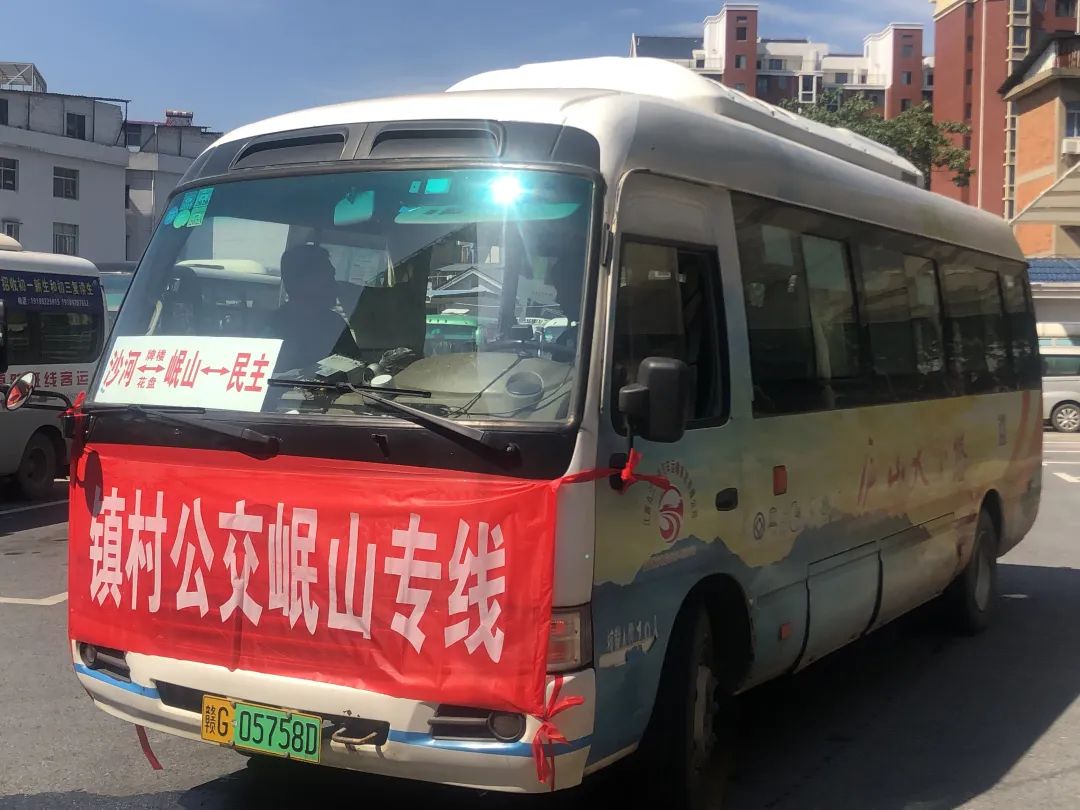 九江長運(yùn)：便民好消息！沙河至岷山鎮(zhèn)村公交開通了！