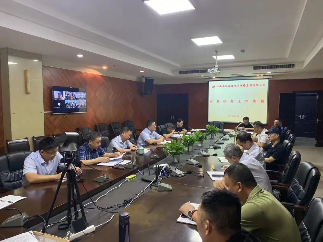 九江長(zhǎng)運(yùn)：召開(kāi)八月份安全、機(jī)務(wù)工作例會(huì)