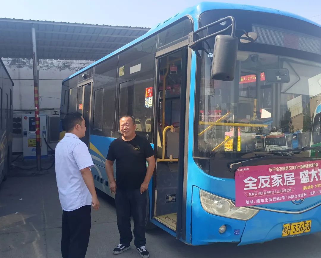 景德鎮(zhèn)長運(yùn):樂平公交多措并舉 加強(qiáng)重點(diǎn)駕駛員管控