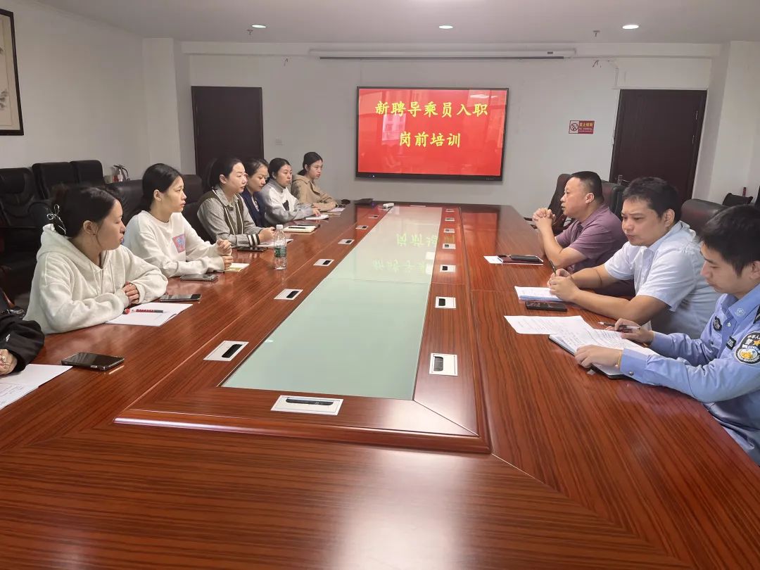 吉安公司 開(kāi)展新聘導(dǎo)乘人員崗前培訓(xùn)