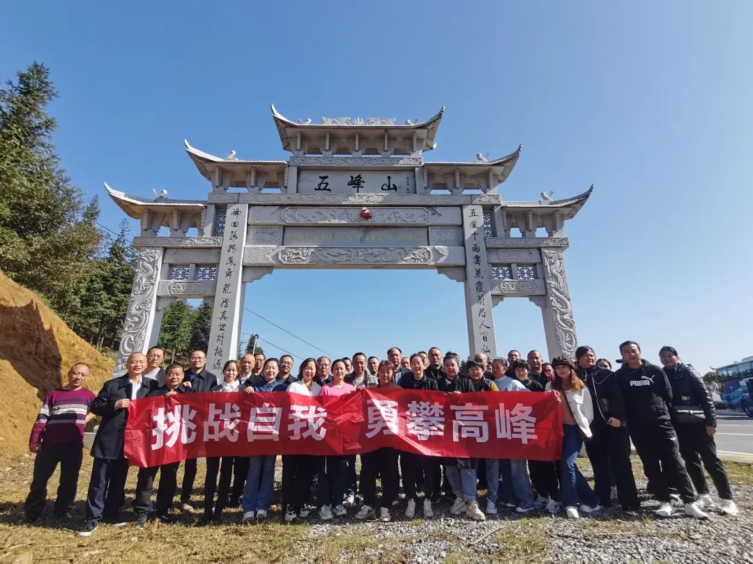 萍鄉(xiāng)長(zhǎng)運(yùn)：工會(huì)組織開(kāi)展“挑戰(zhàn)自我、勇攀高峰”主題活動(dòng)