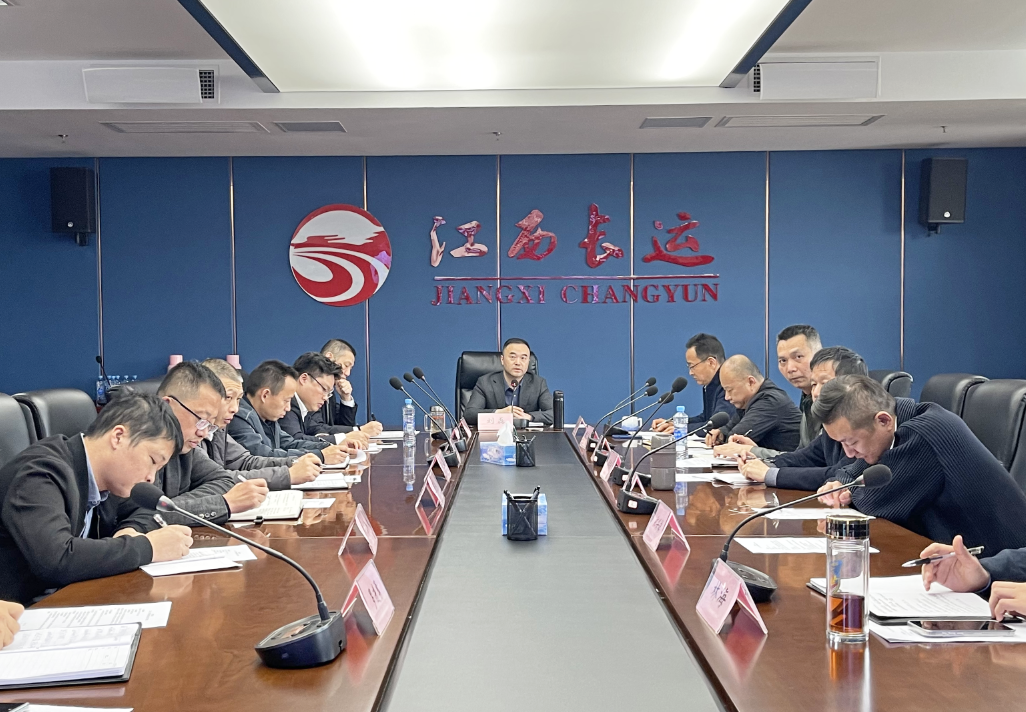 劉磊出席江西長運(yùn)2023年四季度安委會(huì)擴(kuò)大會(huì)議