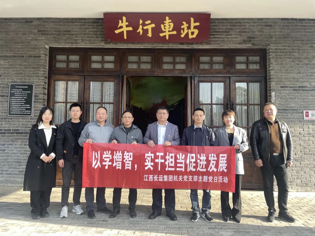 張小平、黃俊、劉志堅(jiān)一行參加集團(tuán)機(jī)關(guān)黨支部主題黨日活動(dòng)