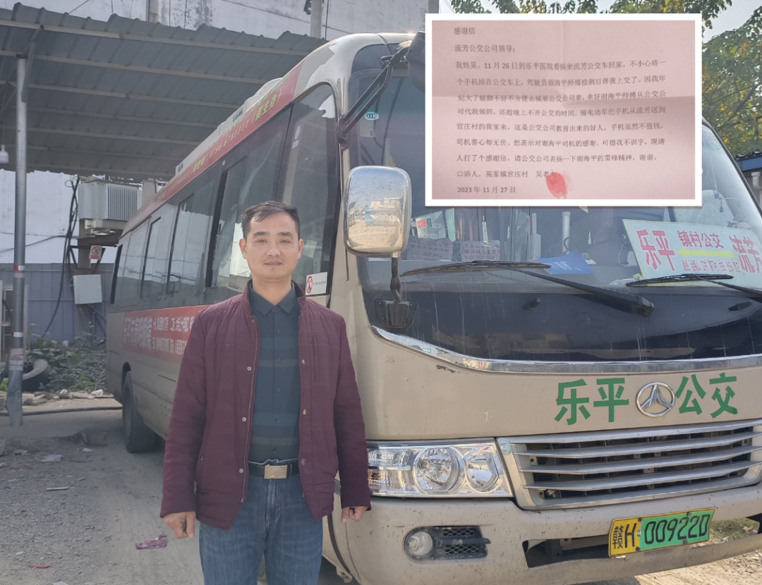 景德鎮(zhèn)長運(yùn)：手機(jī)雖小　助人為樂善心無價(jià)