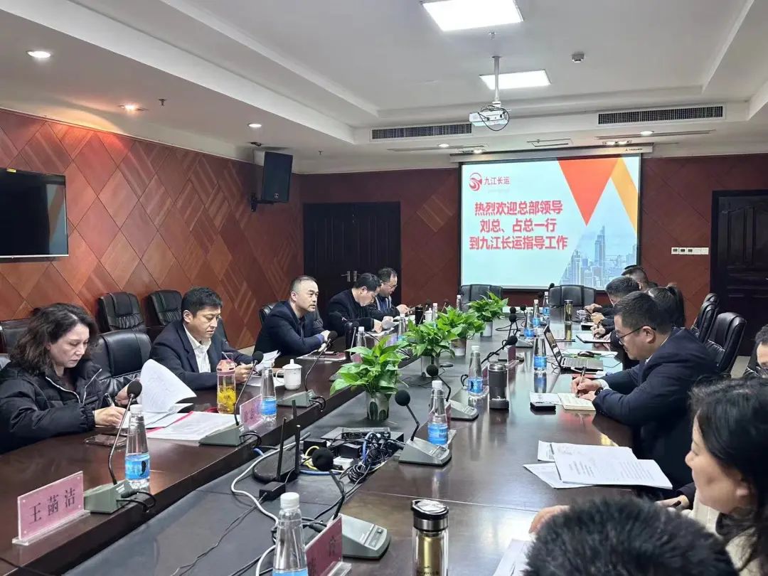 總部調(diào)研九江長運2024年全面預(yù)算工作 劉磊、占梁出席
