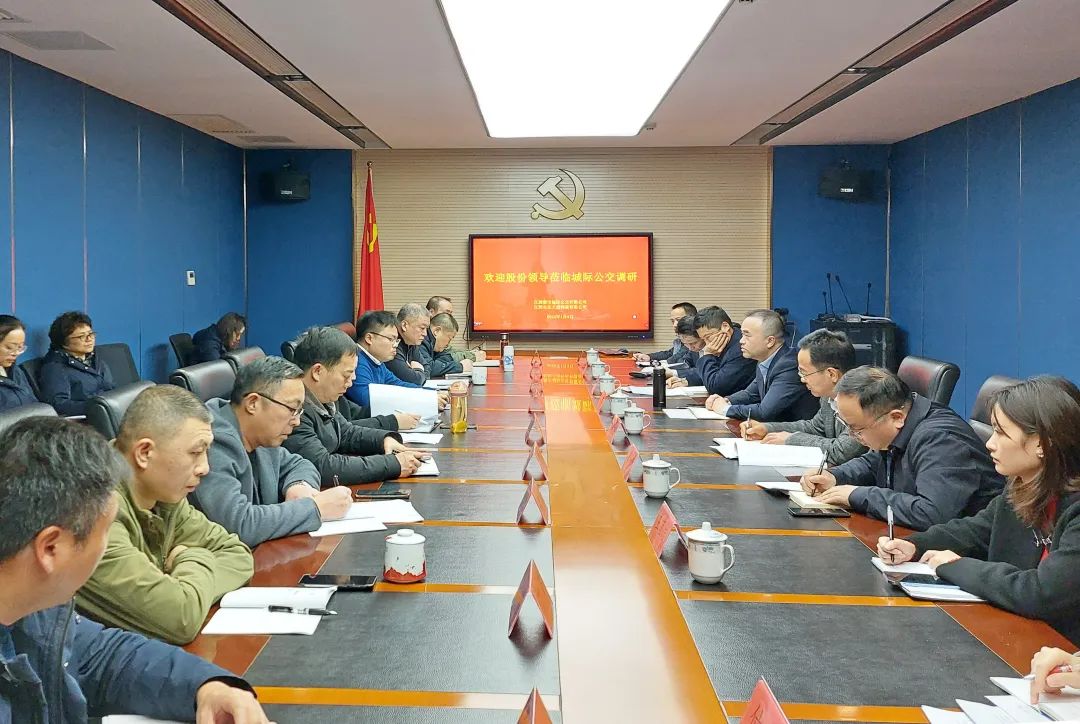 劉磊、穆孫祥、占梁一行調(diào)研都市城際公交生產(chǎn)經(jīng)營(yíng)工作