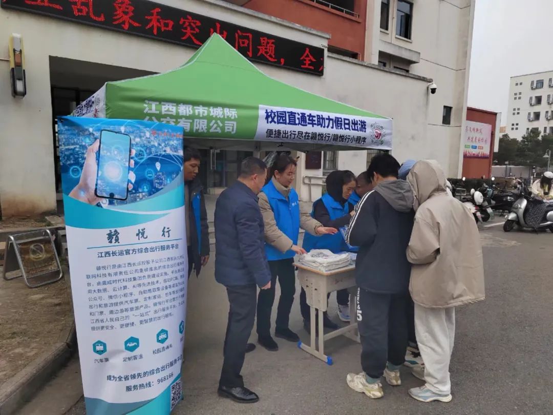 鷹潭公司：鷹潭長(zhǎng)運(yùn)攜手高校 推廣校園直通車(chē)