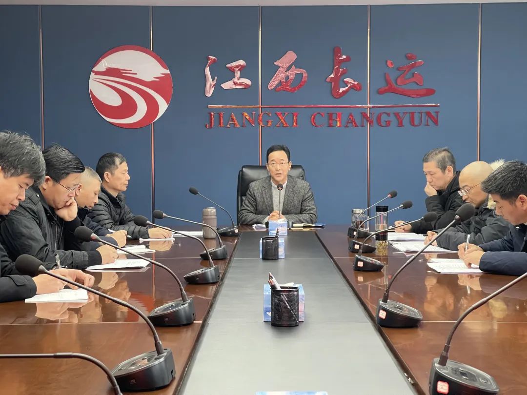 江西長運召開2024年1月份安全生產(chǎn)例會暨春運安全生產(chǎn)工作部署會 穆孫祥出席并講話
