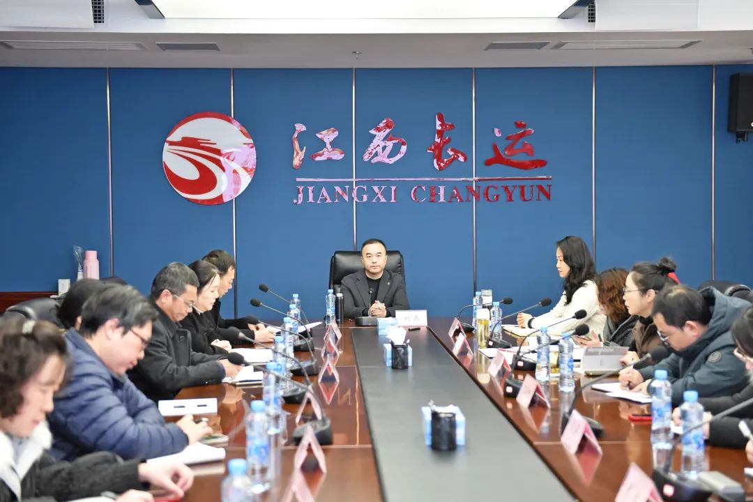 江西長運(yùn)召開2024年度第一次財(cái)務(wù)工作會(huì)議 劉磊、傅琳雁出席并講話